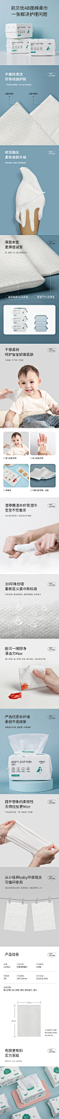 棉柔巾12