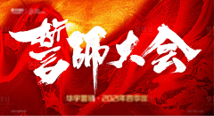 用户x86NL2pq采集到收官之战