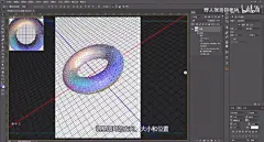 教你用PS制作酷炫的3D镂空圆环海报，视觉效果一级棒→O网页链接

教程作者：野人张自称老衲（授权转载）

优设每日作业超话 #ps教程# #海报设计# ​​​​