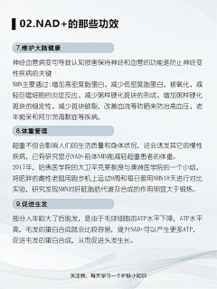 MAX-♀采集到NAD