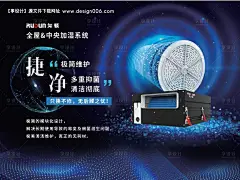 源文件下载【空调海报展板】编号：26030029831134433