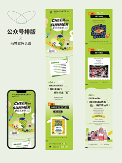 145™采集到手机