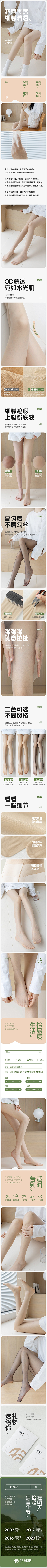 梦见即是告别采集到袜子