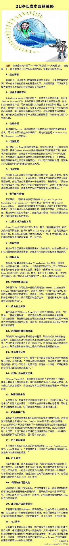 〓左右色彩〓采集到越如意