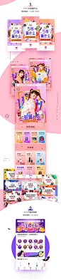《2017活动页》