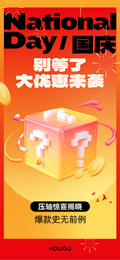 -社恐患者采集到海报-整理