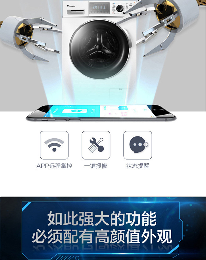 Littleswan/小天鹅TD80-M...