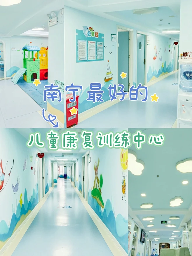 南宁脑博仕儿童医院康复训练中心 - 小红...