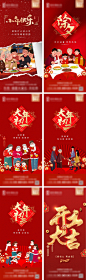 小年过年除夕初一开工系列单图设计师小年过年除夕初一开工系列单图-志设网-zs9.com