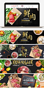 黑色大气生鲜牛肉猪肉banner海报