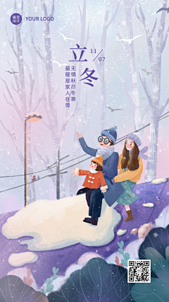 心飞扬008采集到闪屏页-插画