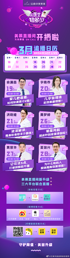 只是荒唐ヅ采集到直播行业
