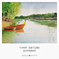 早安～ 1024～ O绿洲 ​​​​