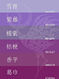国风传统色，连名字都很有诗意 - 小红书