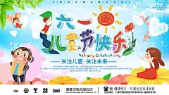 儿童节  - 源文件下载【酷图网】61儿童节,六一儿童节,61,儿童节,六一文艺汇演,儿童节演出,六一快乐,欢乐六一,快乐61,61背景,六一画面,61文艺汇演,幼儿园汇演,61汇演,61表演,舞台背景,61表演背景,61海报,六一海报,海报设计,畅享61,放飞童心,快乐童年,儿童节晚会,61放飞梦想,61舞台背景,幼儿园61,六一,