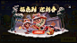 跑跑卡丁车 活动