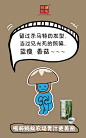 蓝瘦香菇，海报，平面，排版，微商，无线端推广，促销活动页，
