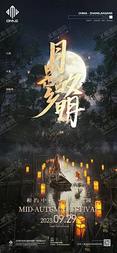 酒吧中秋 【酷图网】酒吧中秋国庆,夜店中秋国庆,夜店中秋节,酒吧中秋节,夜店国庆节,酒吧国庆节,夜店国潮,酒吧国潮,酒吧活动海报,酒吧主题活动,十月红城海报,夜店海报,夜店主题海报,夜店活动海报,国庆中秋双节,双节同庆,中秋国庆,中秋易拉宝,国庆易拉宝,中秋X展架,国庆X展架,迎中秋庆国庆,元宵节