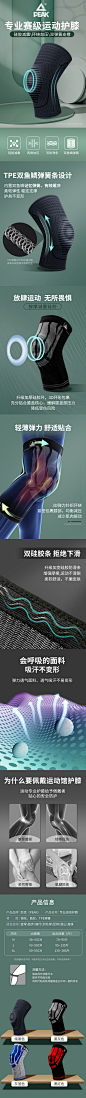 护膝详情页