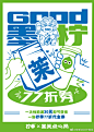 @柠季柠檬茶专门店 的个人主页 - 微博