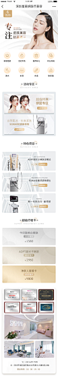 医美小程序页面设计-樱桃18