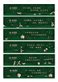 【源文件下载】 围挡 地产 绿植 价值点 卖点 剪影设计作品 设计图集