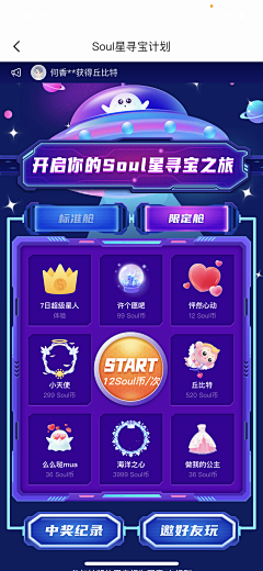 💃Lynnnnnn采集到游戏页面专题