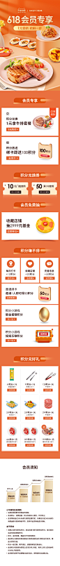 618会员页-3