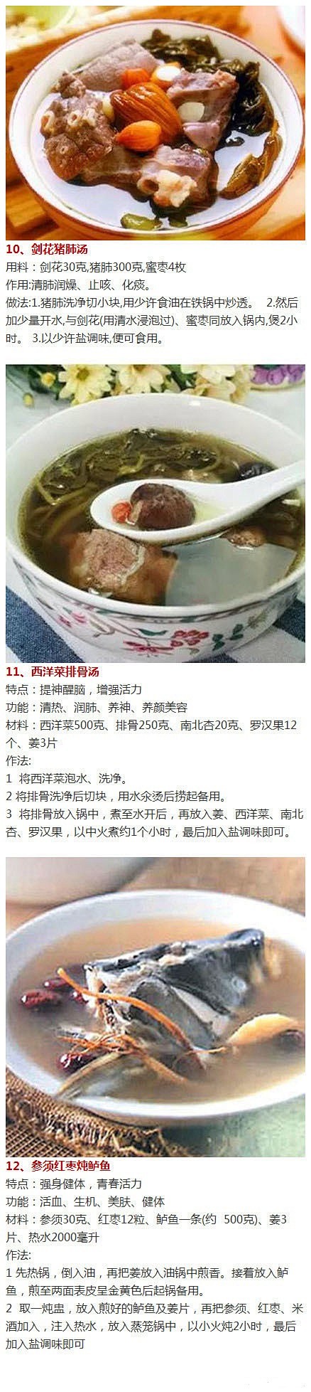 30个汤，争取都煲一次！赶紧存了吧！