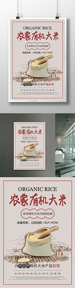 杨小果mm采集到大米