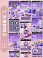 详情页设计｜卡通水杯详情 - 小红书