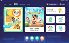 liesnow采集到【APP】儿童应用