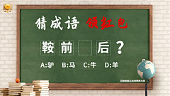 创意剽窃师采集到成语
