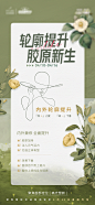 塑型理念海报