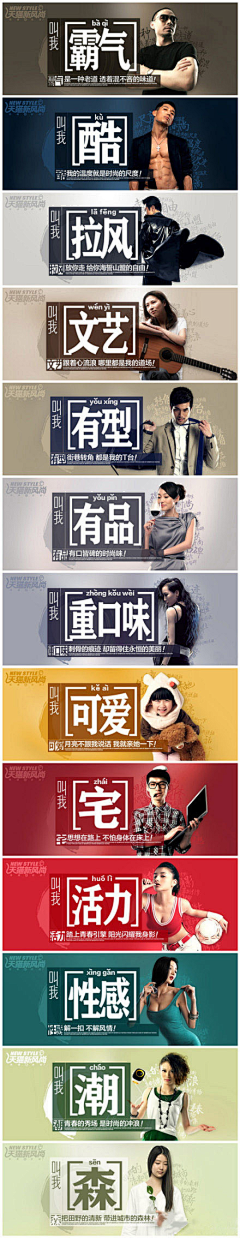 缈沉烟采集到banner 女装