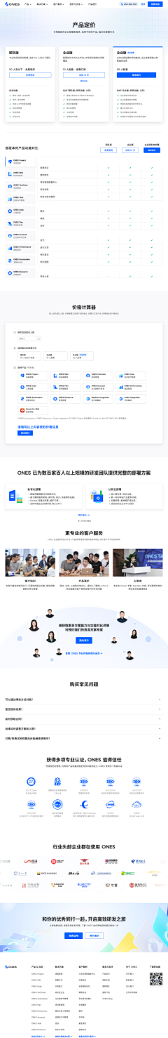 CE青年采集到ONES(旧版)