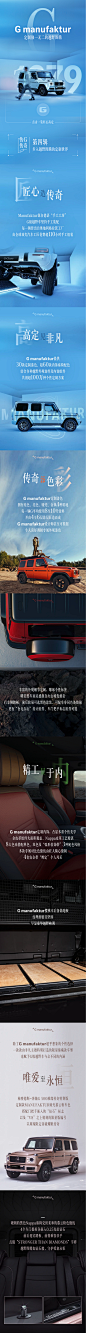 传G·传奇｜G manufaktur，越野图腾的1000000种可能