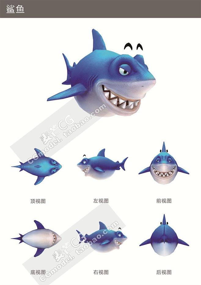 游戏角色模型 U3D捕鱼 Q版卡通鱼海洋...
