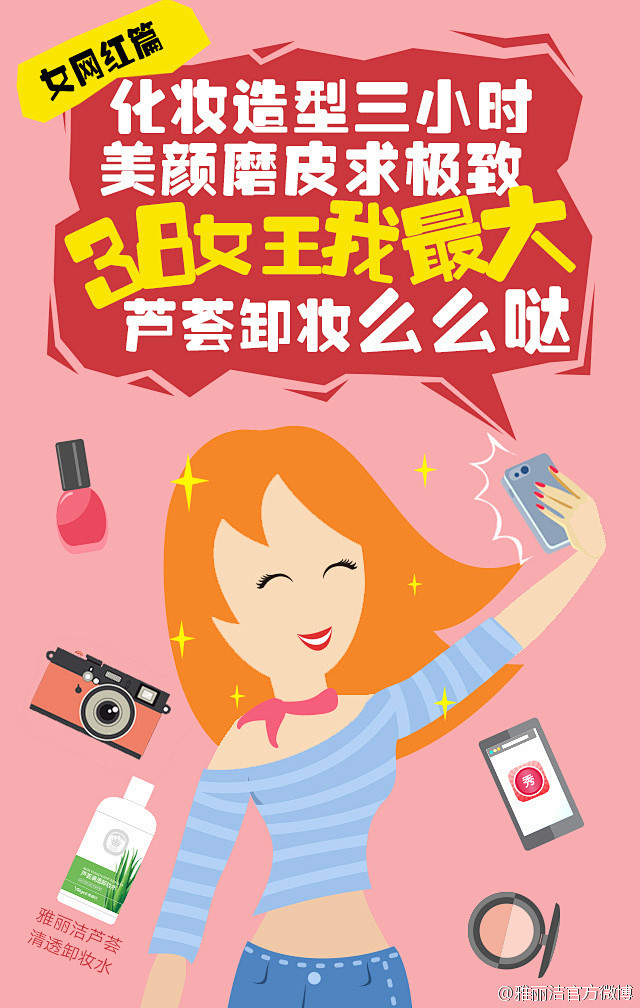 #雅丽洁女王节#3.8妇女节?不！我是女...