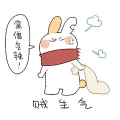 #破耳兔#【表情配图】贼系列表情包~贼想偷走你的小心心....快圈出你身边那个贼吧！ ​​​​