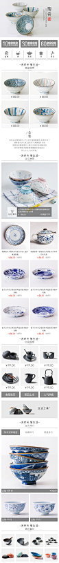 模板详情 - 店铺装修市场 – 淘宝网