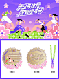 马拉松物料