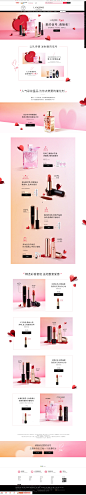 兰蔻七夕接收爱的信号-Lancome兰蔻官方旗舰店-天猫Tmall.com