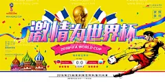 世界杯  - 源文件下载【酷图网】足球,足球海报,中国足球梦,中国足球,足球训练营,儿童足球,少年足球,足球比赛,足球培训,足球招生,足球训练,足球训练海报,足球比赛海报,足球创意,足球赛,足球运动,足球俱乐部,足球广告,足球学校,足球社团,足球展板,足球训练基地,足球文化,足球明星,足球挂图,足球宣传画,足球招生培训,俱乐部挂画,