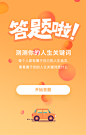 测试答题