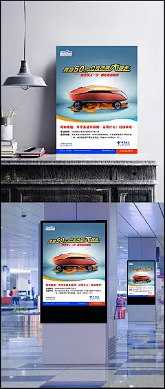 中国电信-e家宽带海报|e家宽带,F1,PSD分层素材,海报,设计模板,鼠标,速度,中国电信,鼠标白色鼠标,鼠标黑色鼠标,手握鼠标鼠标,IT|电器广告,PSD素材