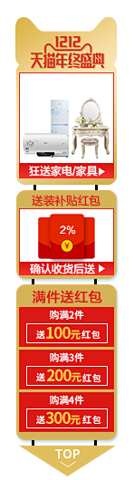 双12页面-莎伦诗旗舰店-天猫Tmall...