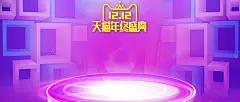 双12促销季狂欢紫色几何banner 设计图片 免费下载 页面网页 平面电商 创意素材