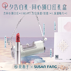 蓝胖柒采集到花西子