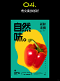 一个辣椒做海报。。
